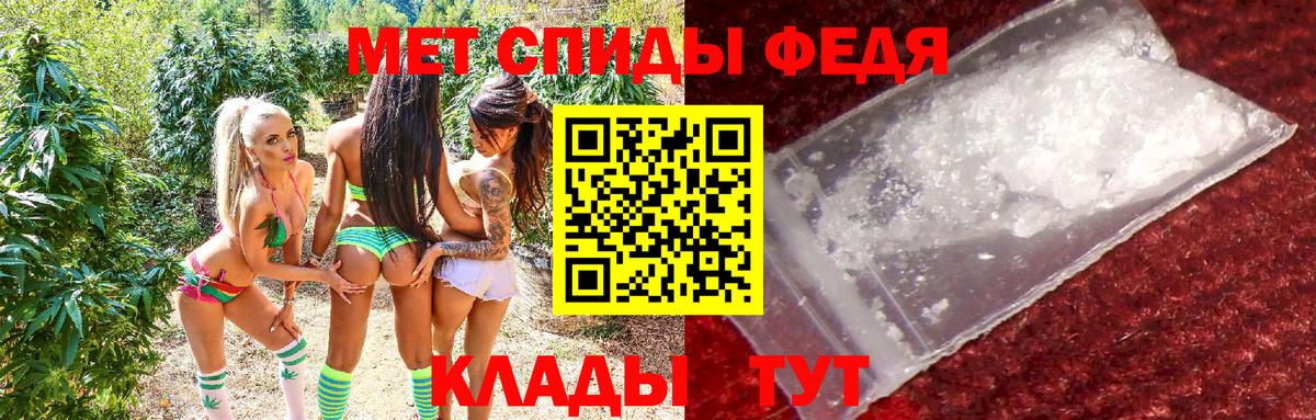 Менделеевск  АМФЕТАМИН Premium  Вход с VPN 