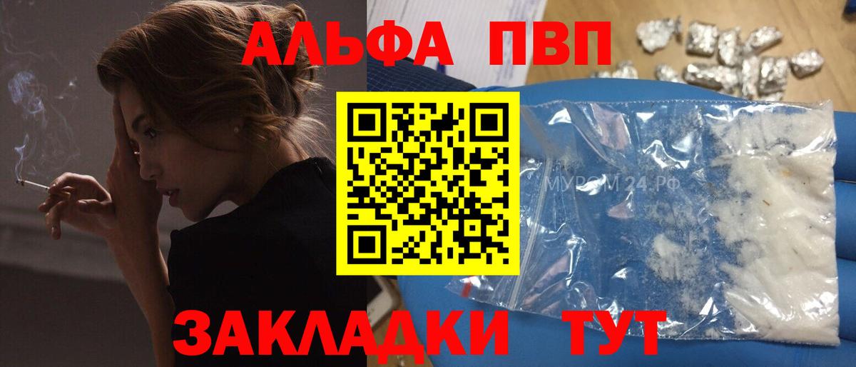 Alpha-PVP крисы CK Менделеевск