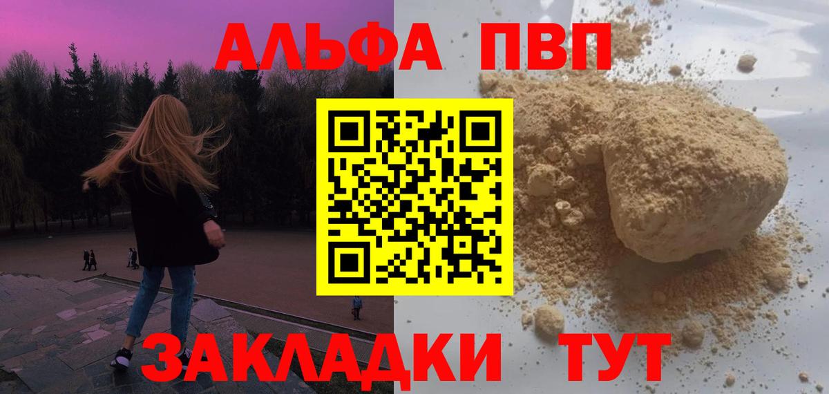 Менделеевск  Альфа ПВП крисы CK  Альфа ПВП Crystall  А ПВП Crystall  Alfa_PVP  Вход с VPN 