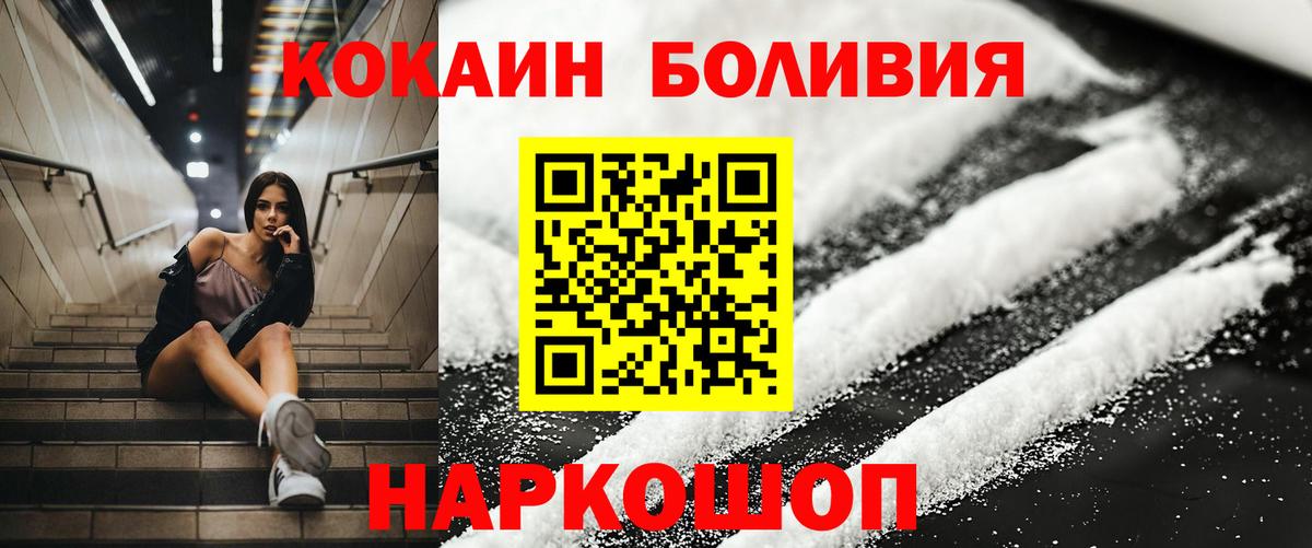 Cocaine Fish Scale Менделеевск