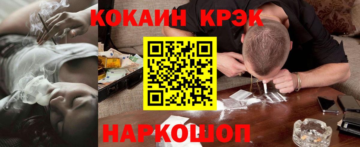 Кокаин  Кокаин FishScale  купить наркотики цена  Менделеевск  Cocaine Боливия  Вход с VPN 