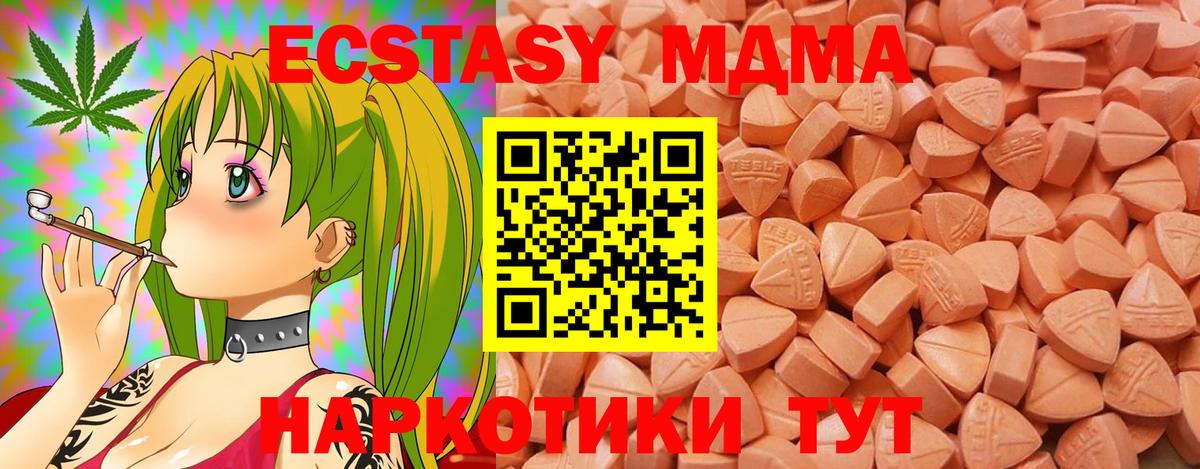 Экстази таблы Менделеевск