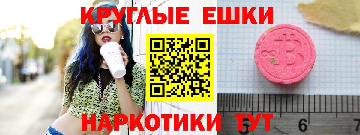 Менделеевск  ЭКСТАЗИ диски  Вход с VPN  Экстази TESLA 
