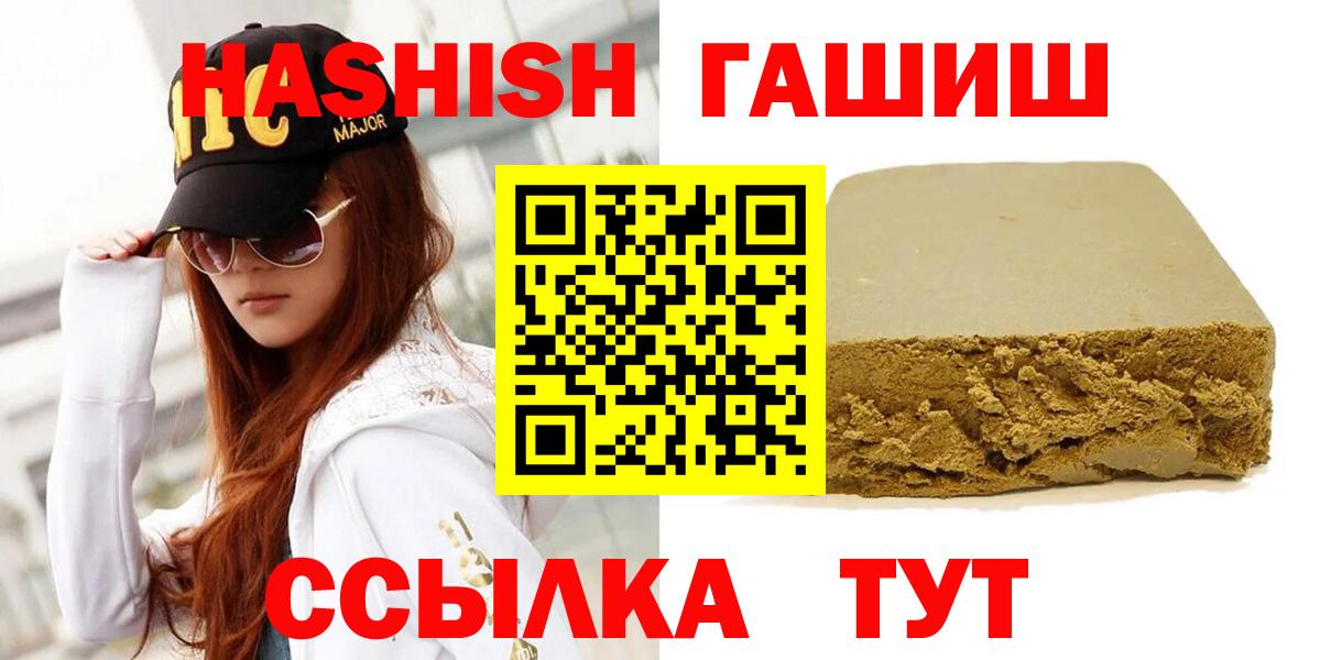 ГАШИШ индика сатива  ГАШИШ гарик  Менделеевск  Вход с VPN 