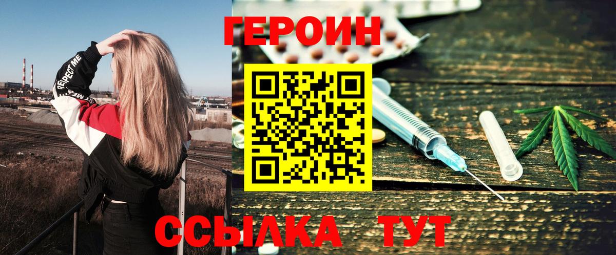 ГЕРОИН гречка  Вход с VPN  Менделеевск 