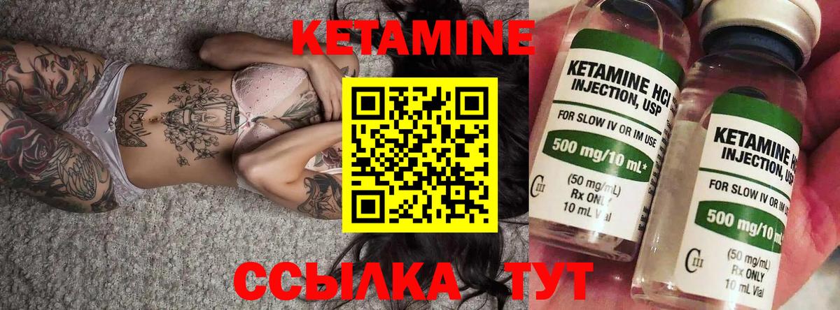 КЕТАМИН VHQ  Вход с VPN  сайты даркнета формула  Кетамин ketamine  Менделеевск 