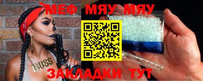 мяу мяу мука Уссурийск