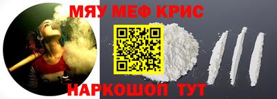 мяу мяу мука Уссурийск