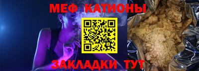 мяу мяу мука Уссурийск