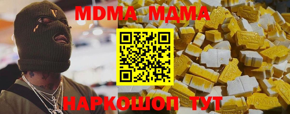 Менделеевск  МДМА кристаллы  Вход с VPN 