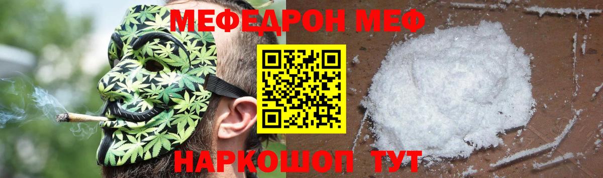 Менделеевск  Меф  Мефедрон mephedrone  Вход с VPN  МЕФ VHQ 
