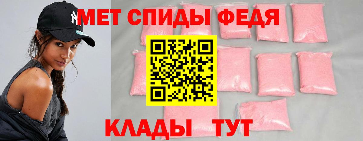 МЕТАМФЕТАМИН пудра  МЕТАМФЕТАМИН пудра  Менделеевск  Вход с VPN 