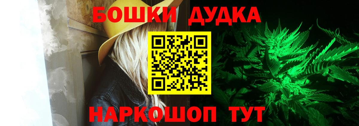 МАРИХУАНА сатива  Вход с VPN  Бошки Шишки Ganja  Конопля OG Kush  Менделеевск  Конопля White Widow 